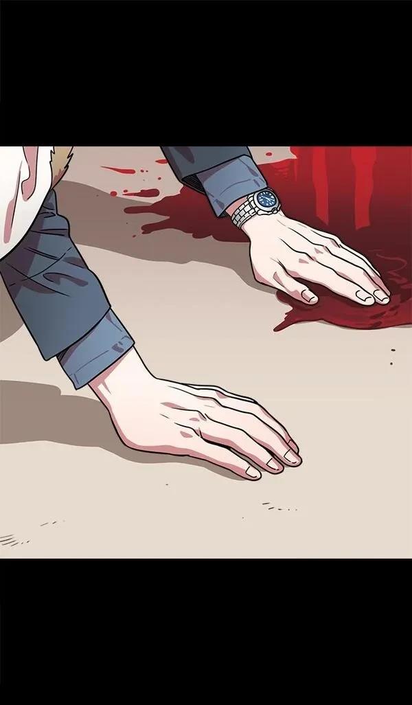 摩登三国 第39话 第7页