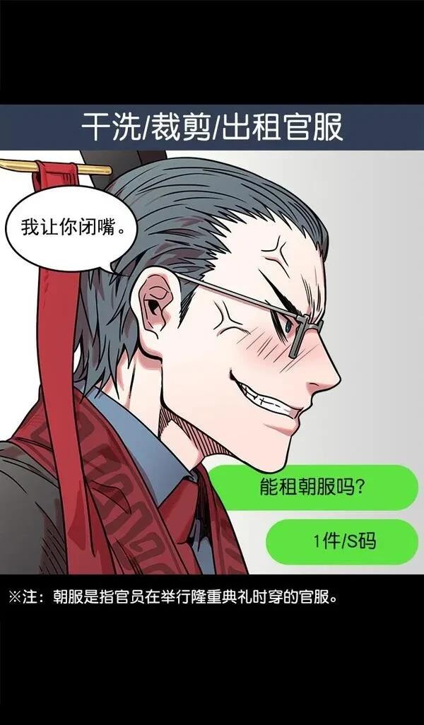 摩登三国 第41话 第7页