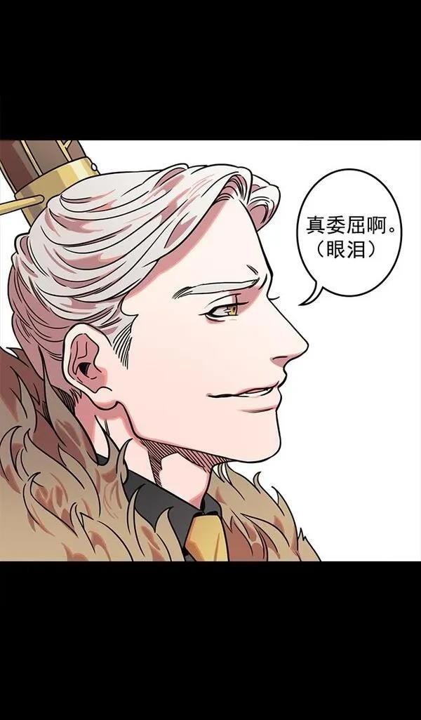 摩登三国 第43话 第11页