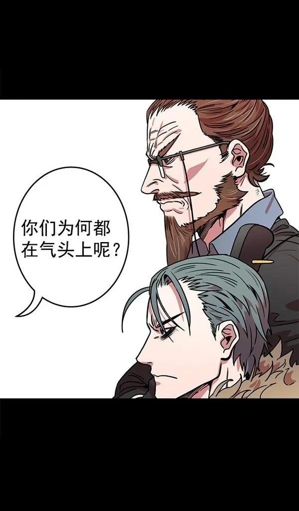 摩登三国 第43话 第12页