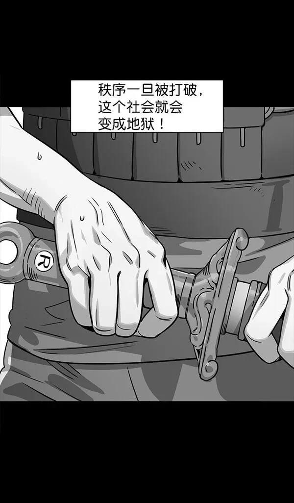 摩登三国 第43话 第20页