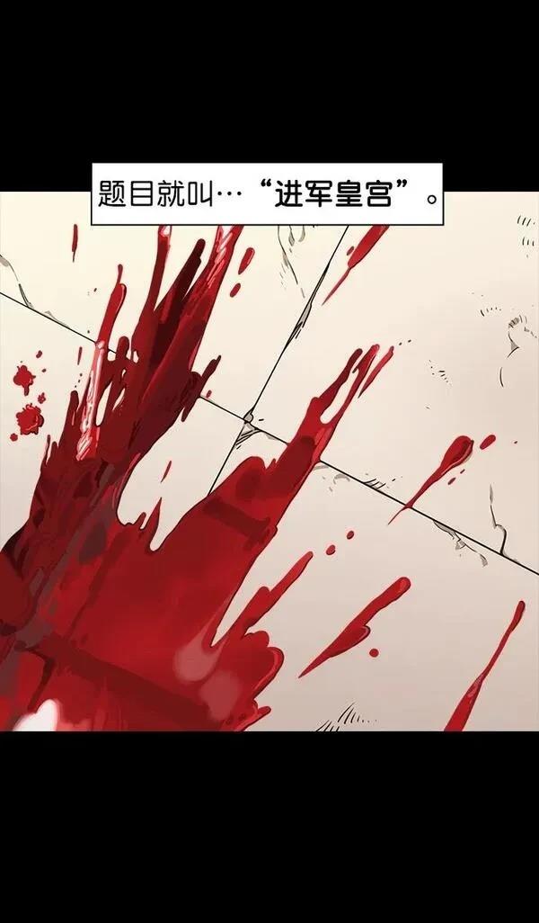 摩登三国 第43话 第3页