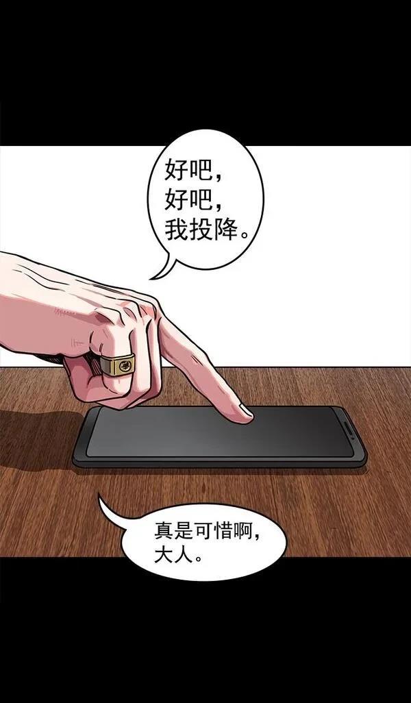 摩登三国 第43话 第22页