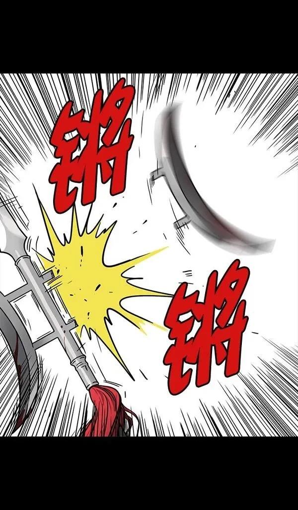 摩登三国 第43话 第25页