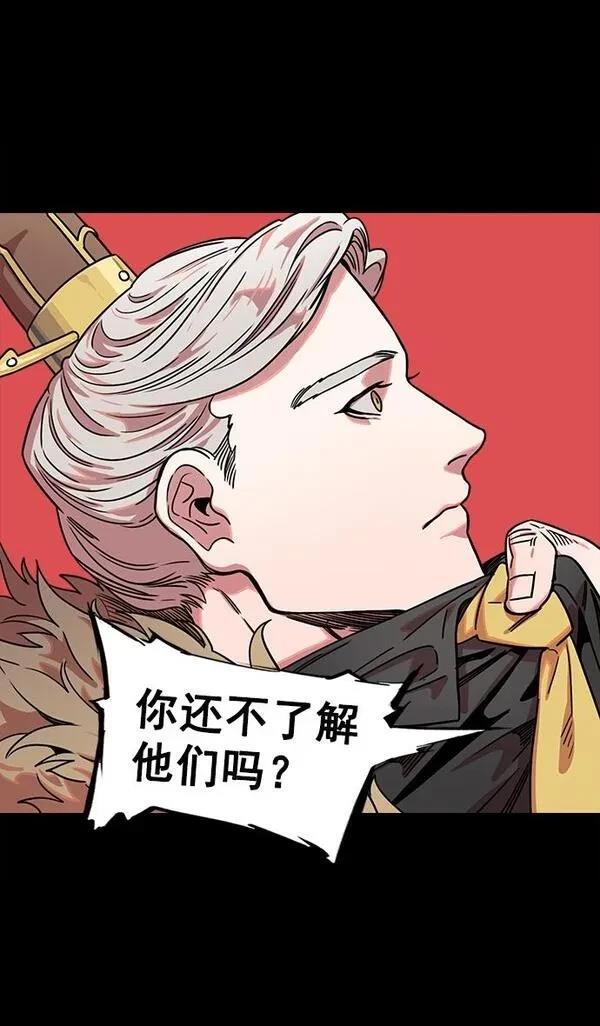 摩登三国 第44话 第11页