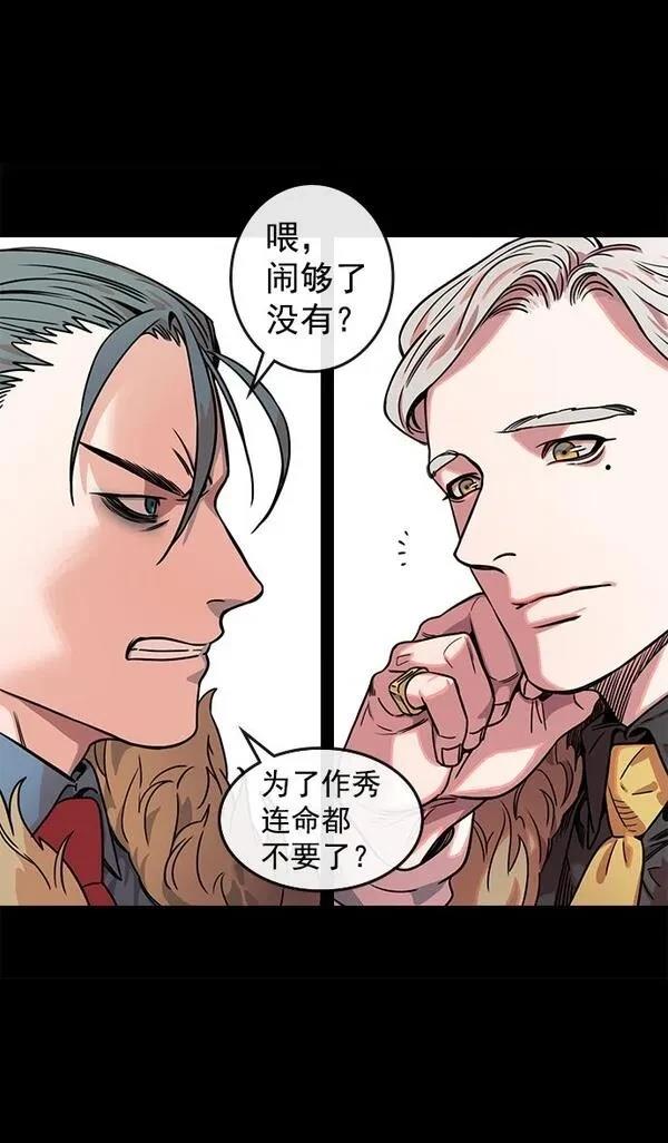 摩登三国 第44话 第20页