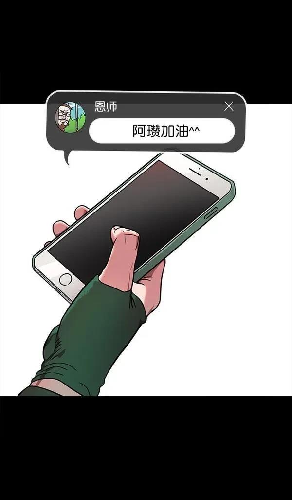 摩登三国 第45话 第18页