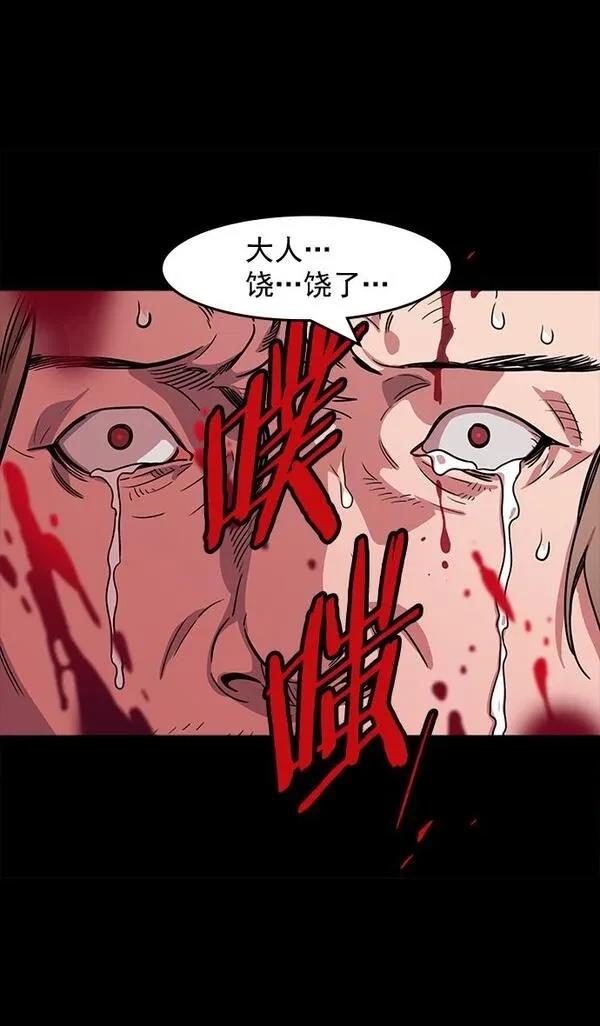 摩登三国 第45话 第26页
