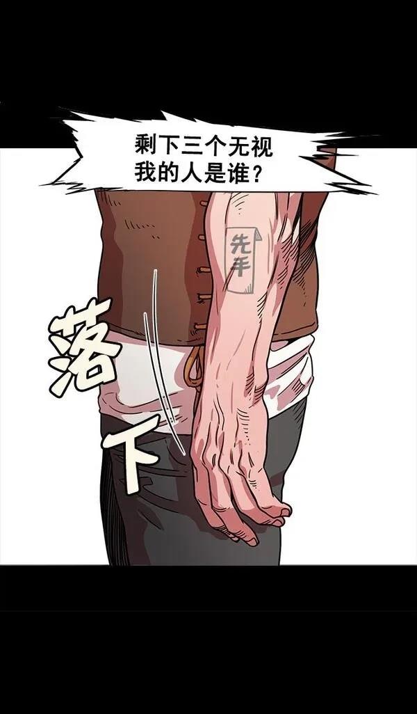 摩登三国 第46话 第15页