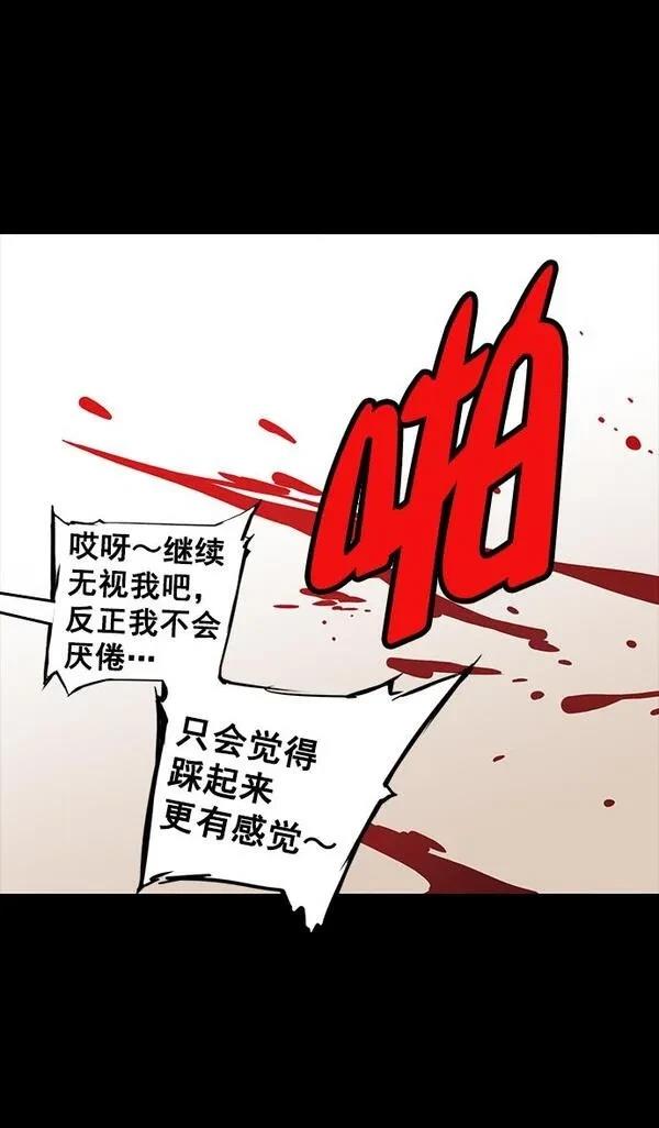 摩登三国 第46话 第25页