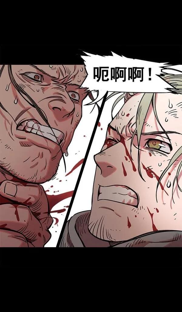 摩登三国 第47话 第31页