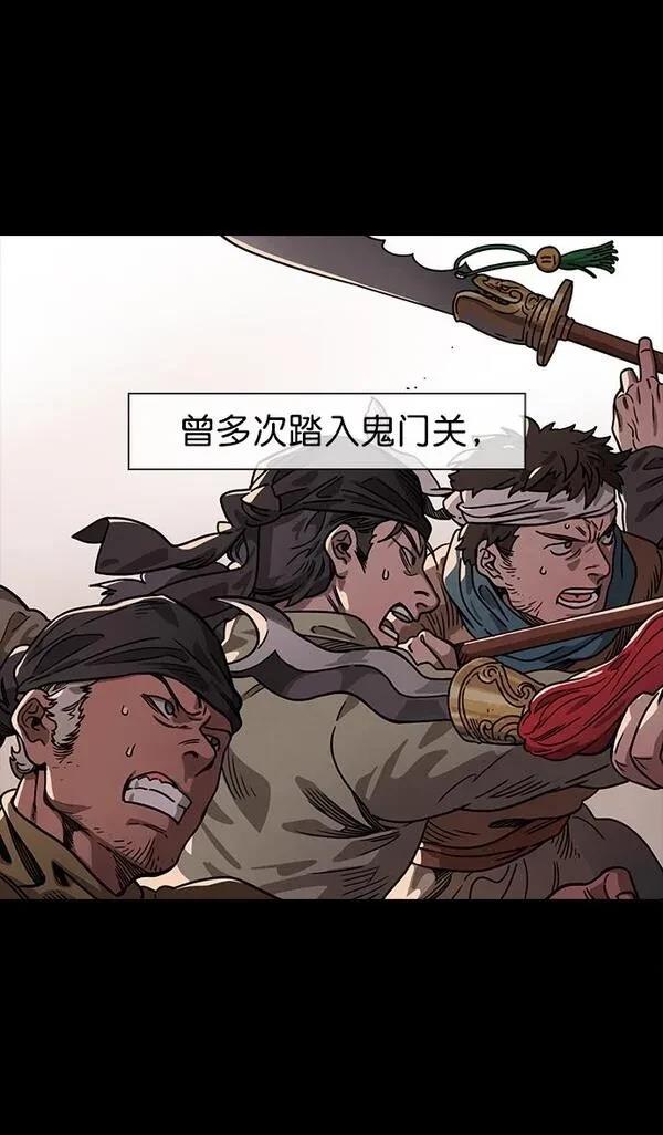 摩登三国 第48话 第22页