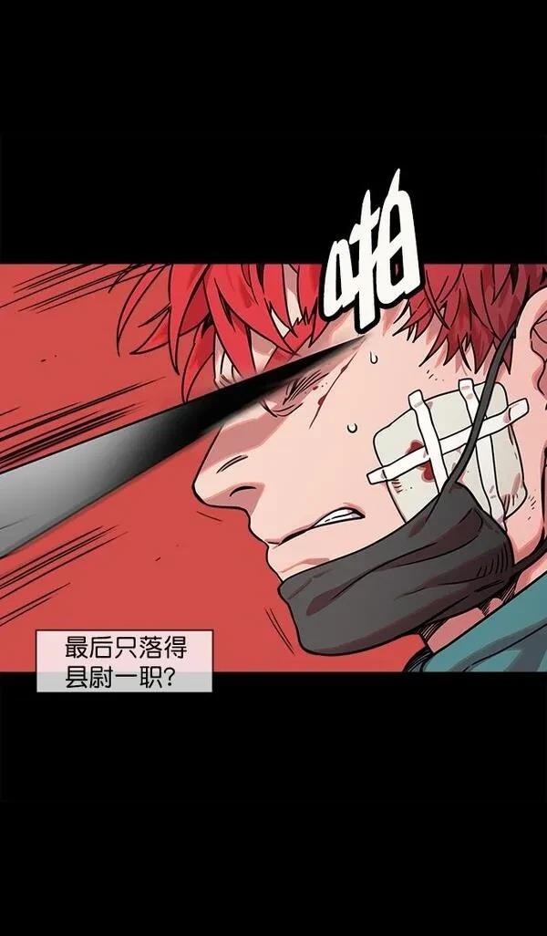 摩登三国 第48话 第24页
