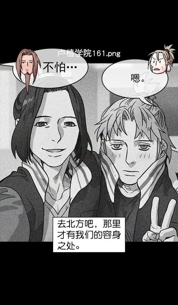 摩登三国 第48话 第30页