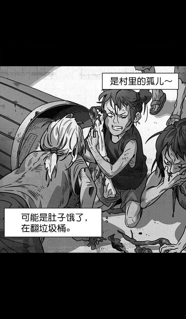 摩登三国 第49话 第18页