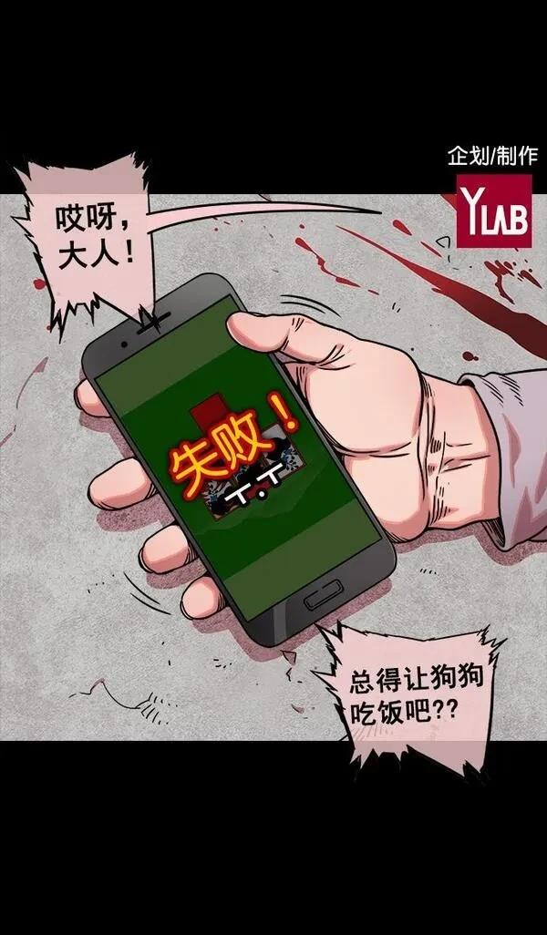 摩登三国 第51话 第2页
