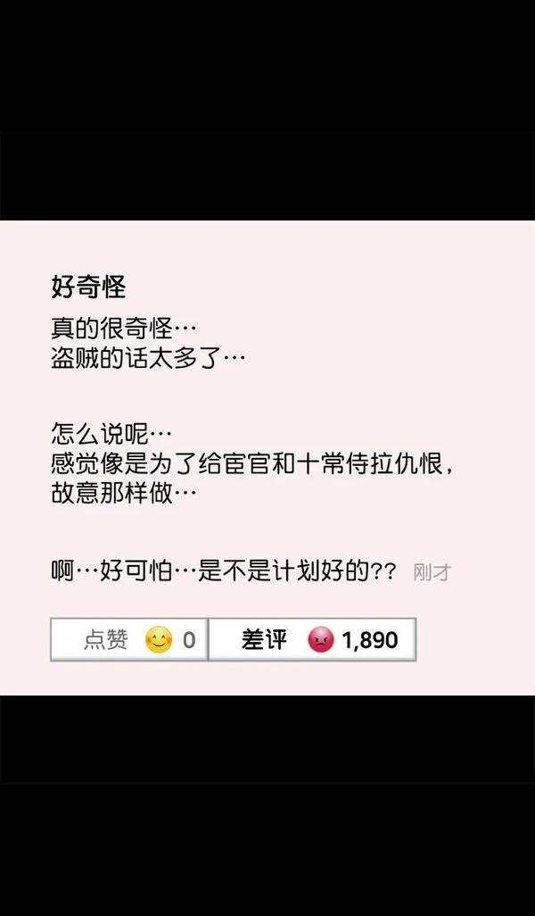 摩登三国 第51话 第13页