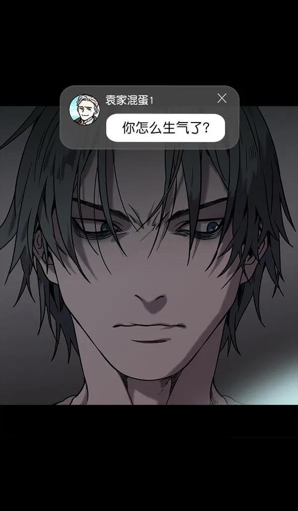 摩登三国 第51话 第20页