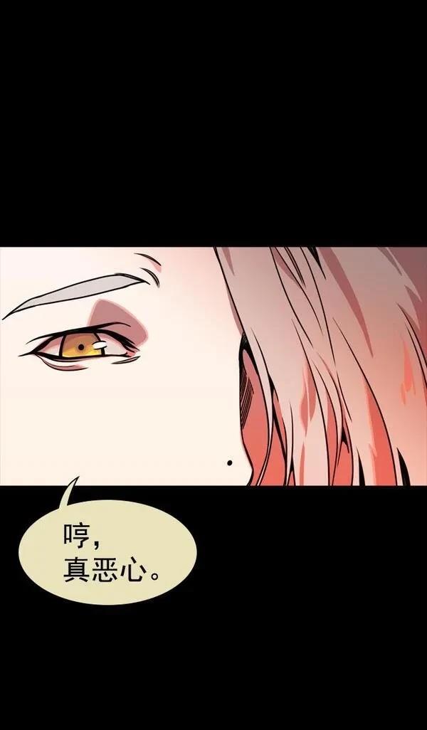 摩登三国 第54话 第19页