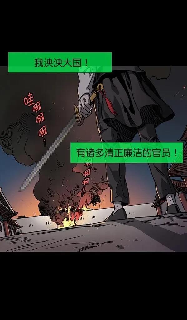 摩登三国 第55话 第17页