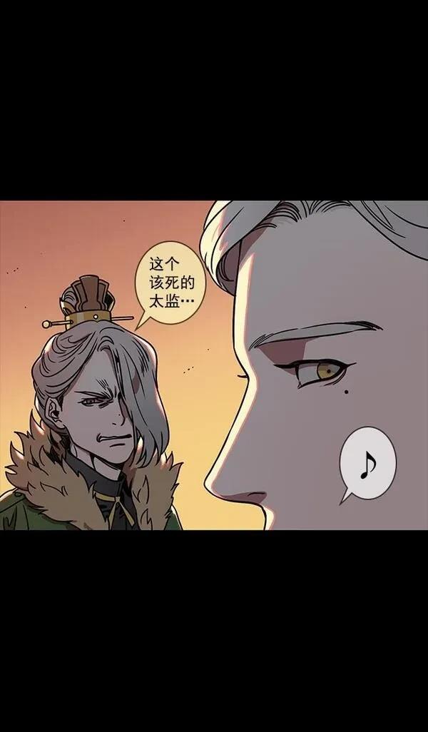 摩登三国 第55话 第21页