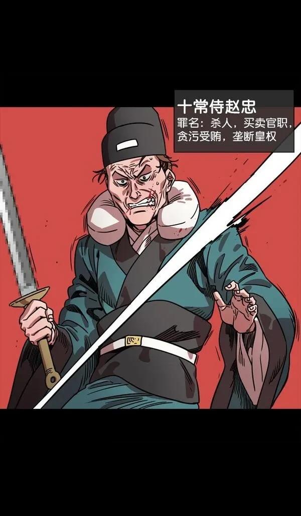 摩登三国 第56话 第17页