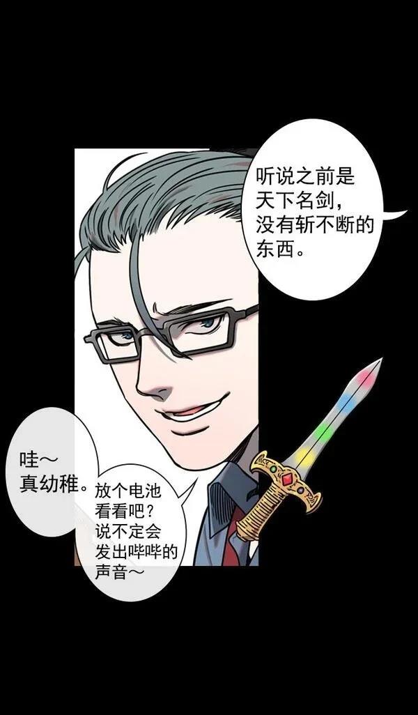 摩登三国 第56话 第4页
