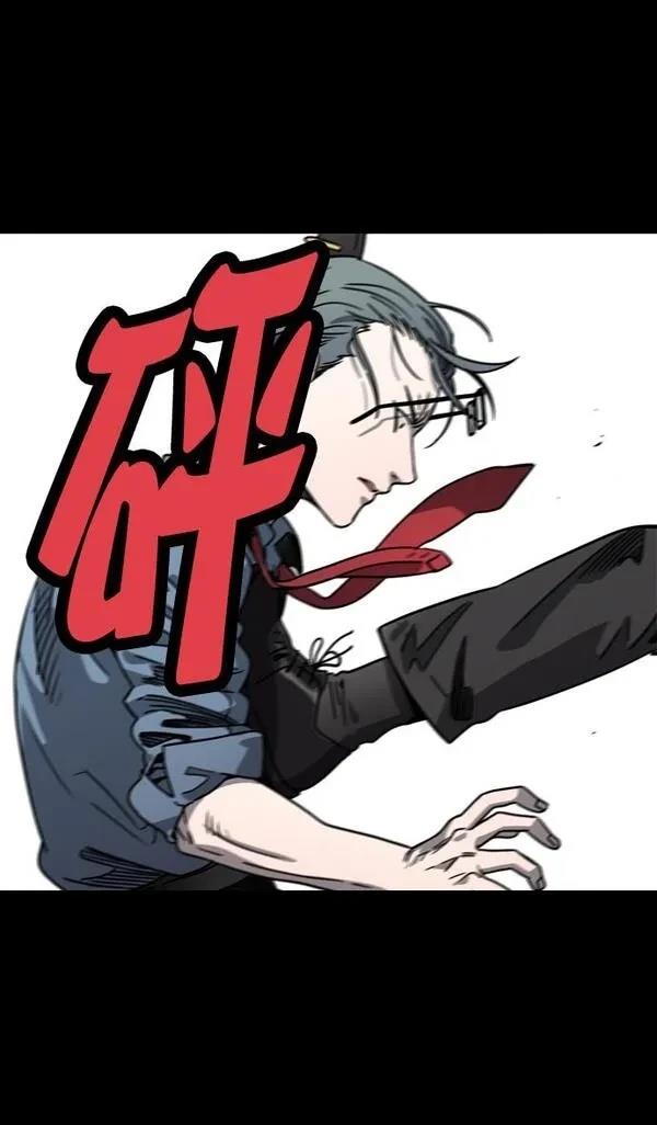 摩登三国 第56话 第5页