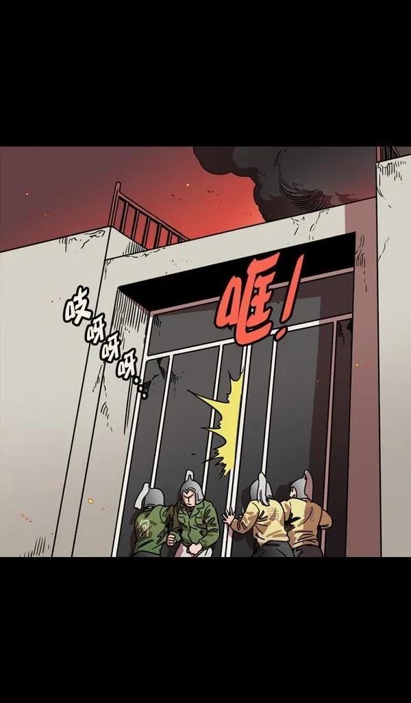 摩登三国 第57话 第11页