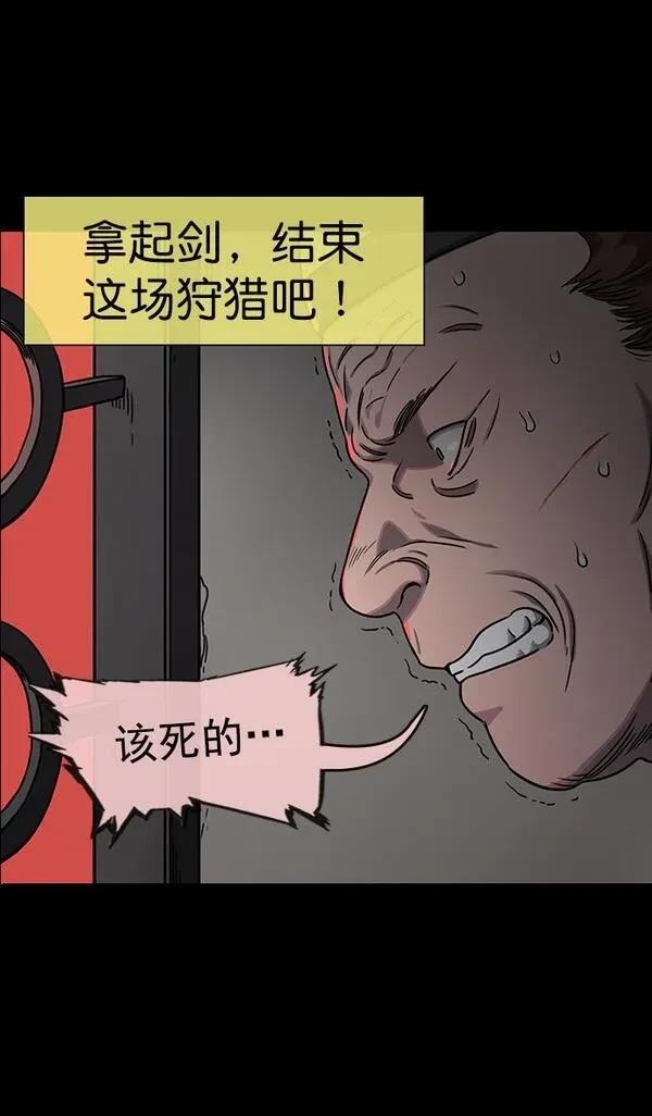 摩登三国 第57话 第21页