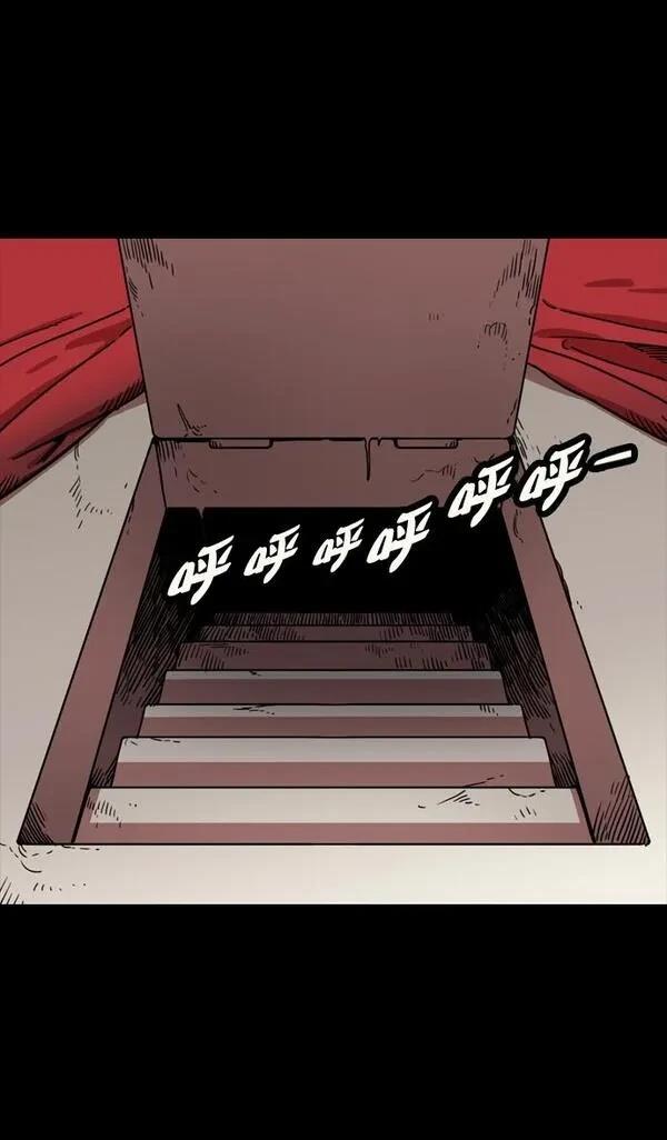 摩登三国 第57话 第26页