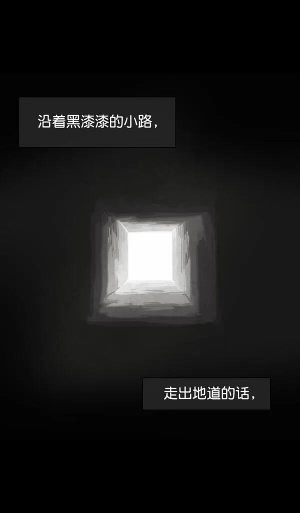 摩登三国 第57话 第28页