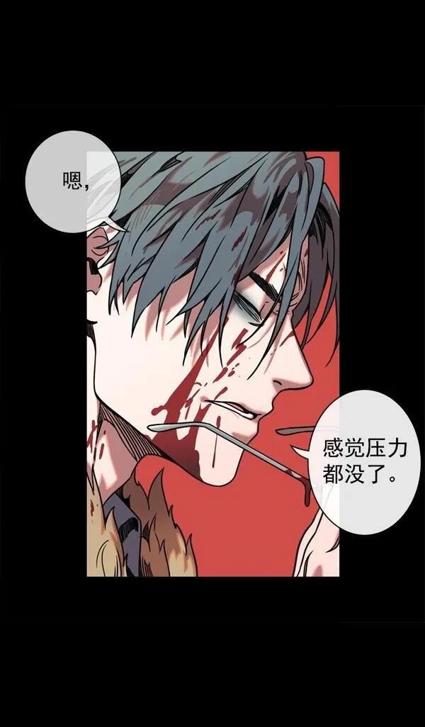 摩登三国 第57话 第4页