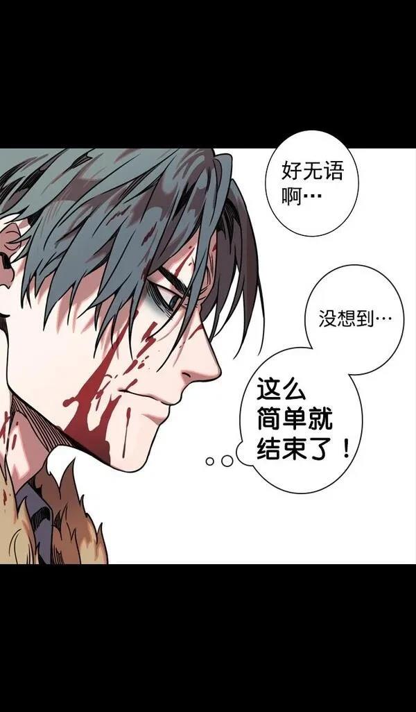 摩登三国 第57话 第5页