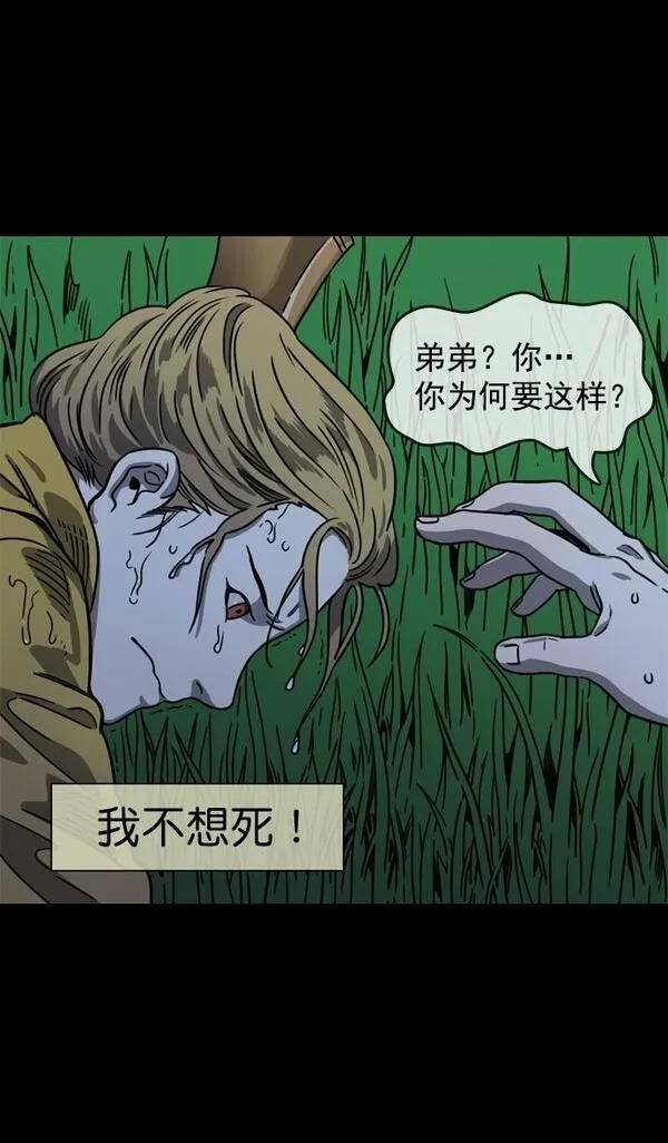 摩登三国 第59话 第24页