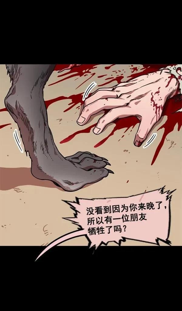 摩登三国 第60话 第13页