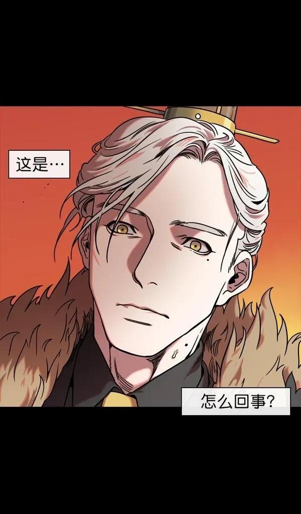 摩登三国 第61话 第23页
