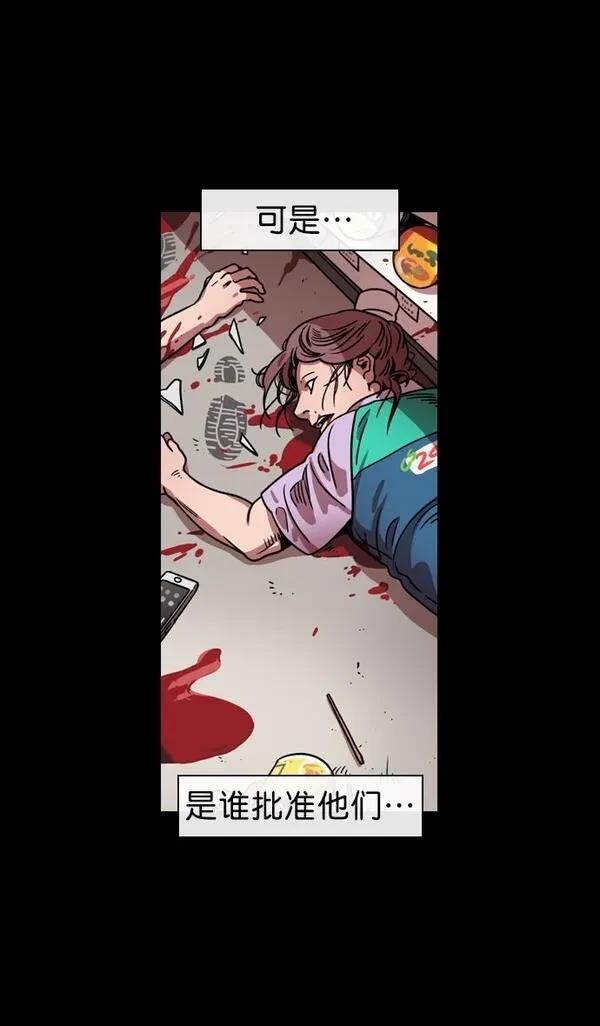摩登三国 第61话 第25页