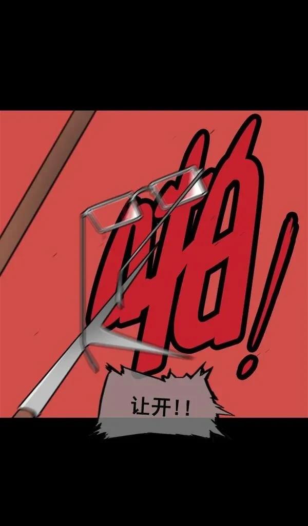 摩登三国 第58话 第19页