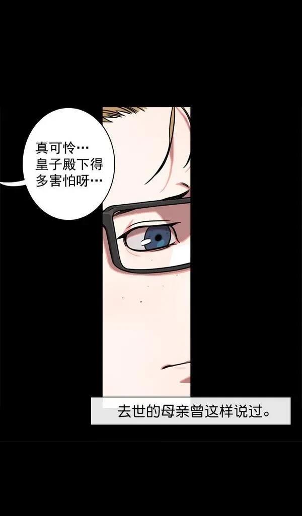 摩登三国 第58话 第8页