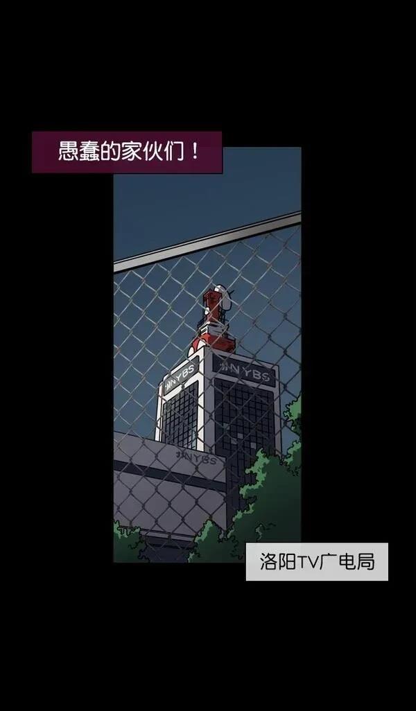 摩登三国 第62话 第21页