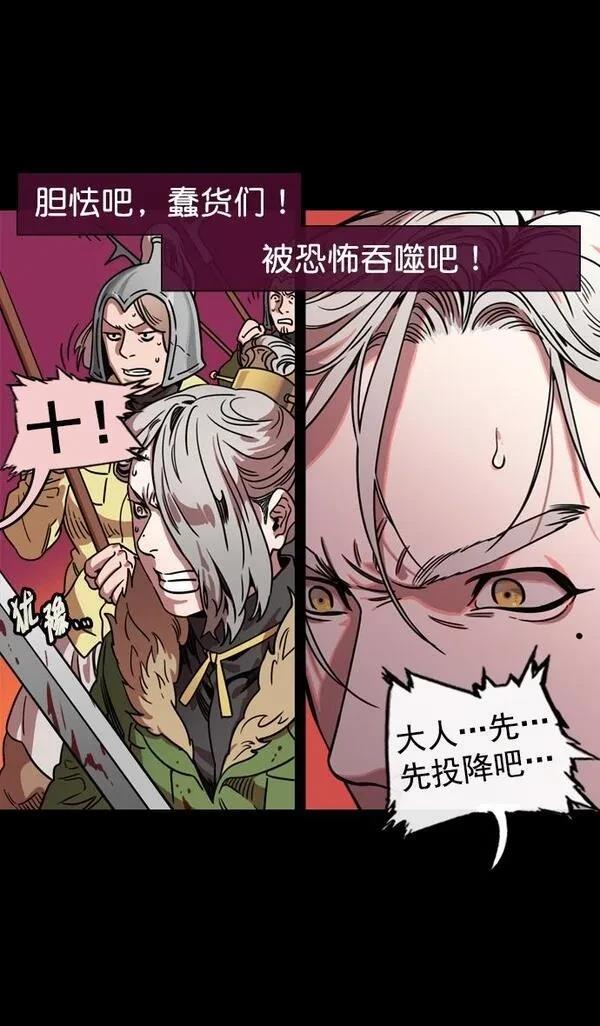 摩登三国 第62话 第29页