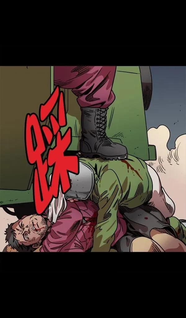 摩登三国 第62话 第8页