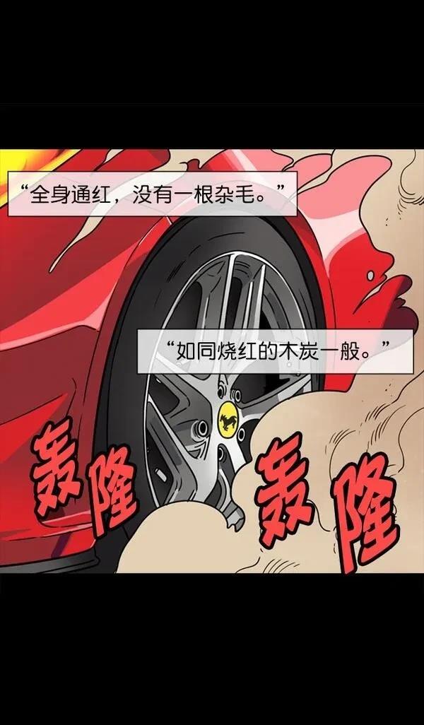 摩登三国 第64话 第7页
