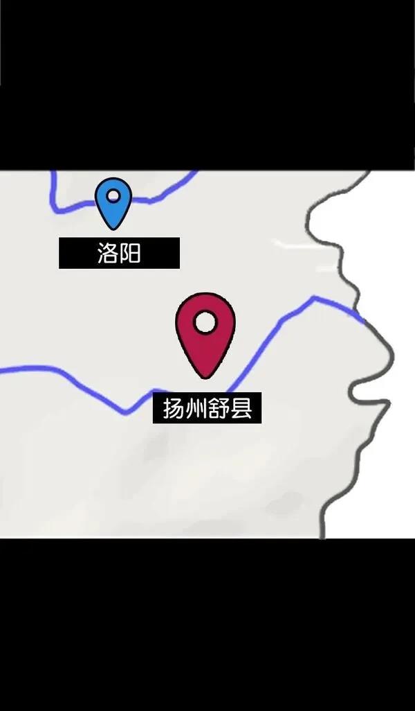 摩登三国 第68话 第33页
