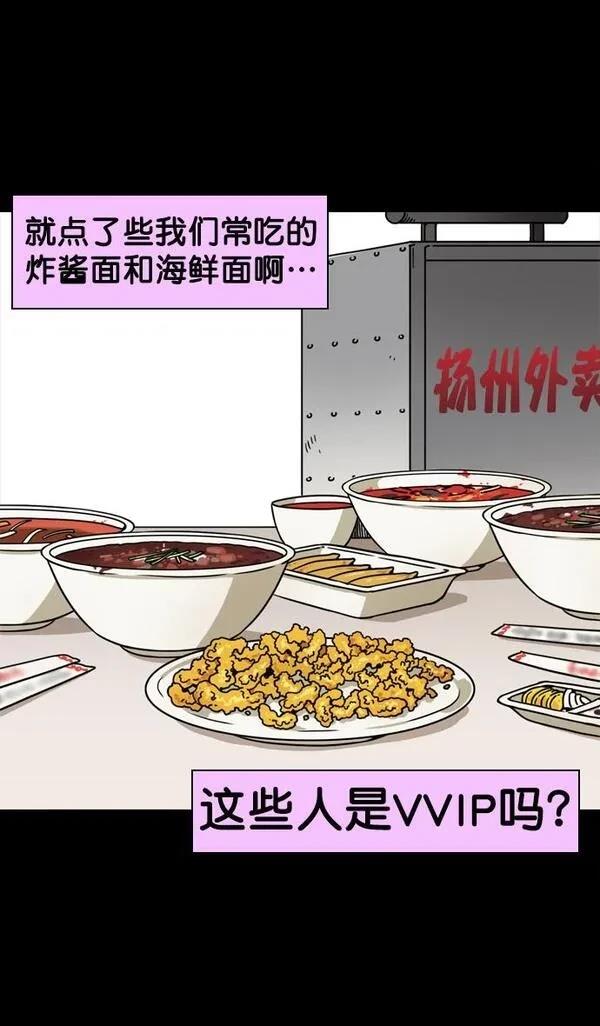 摩登三国 第69话 第19页