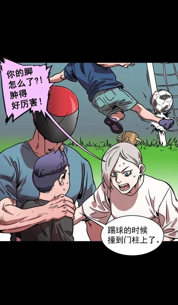 摩登三国 第69话 第7页