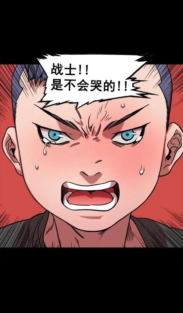 摩登三国 第69话 第9页