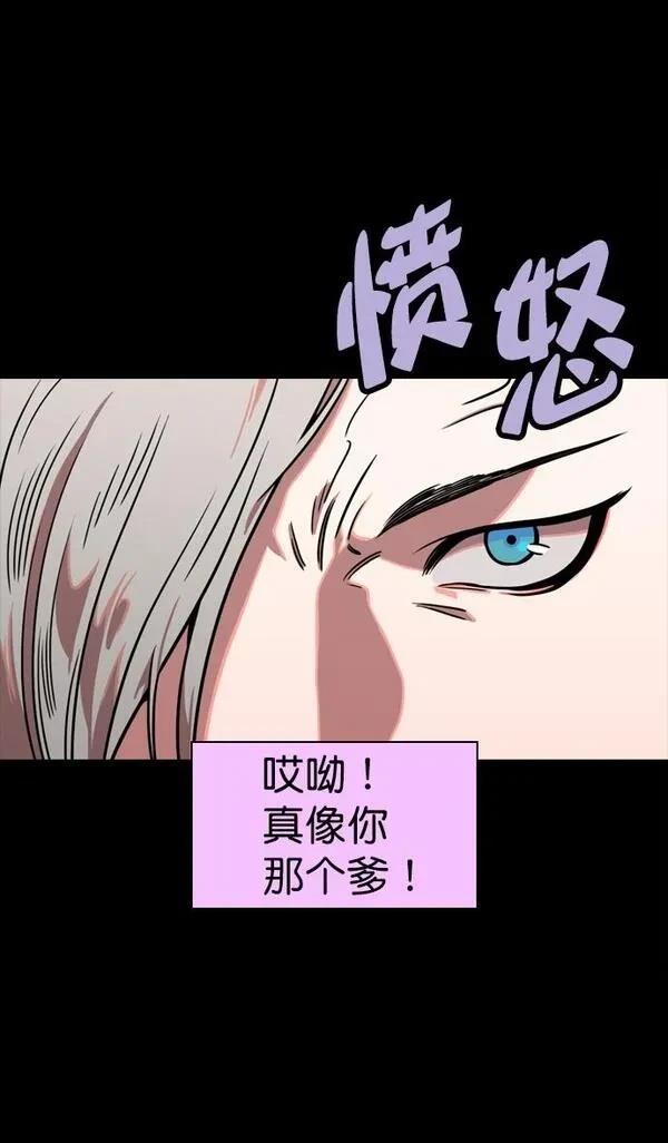 摩登三国 第69话 第10页