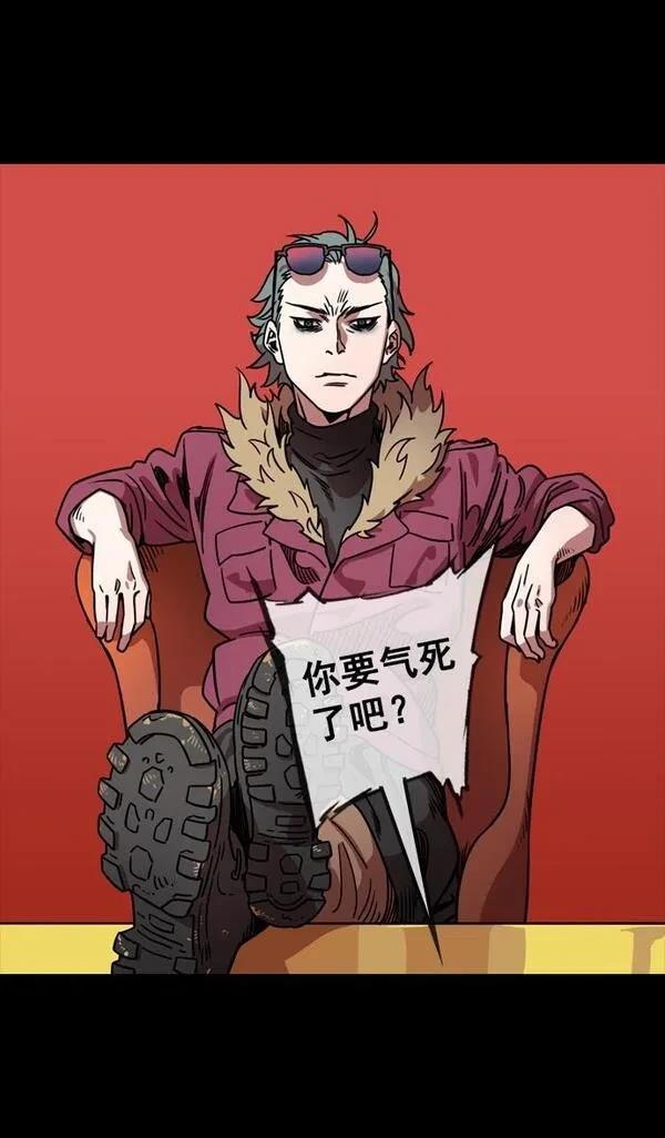 摩登三国 第72话 第12页